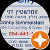 Danny Sommerstein